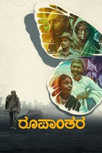 Roopanthara izle
