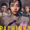 Pachinko fragman izle